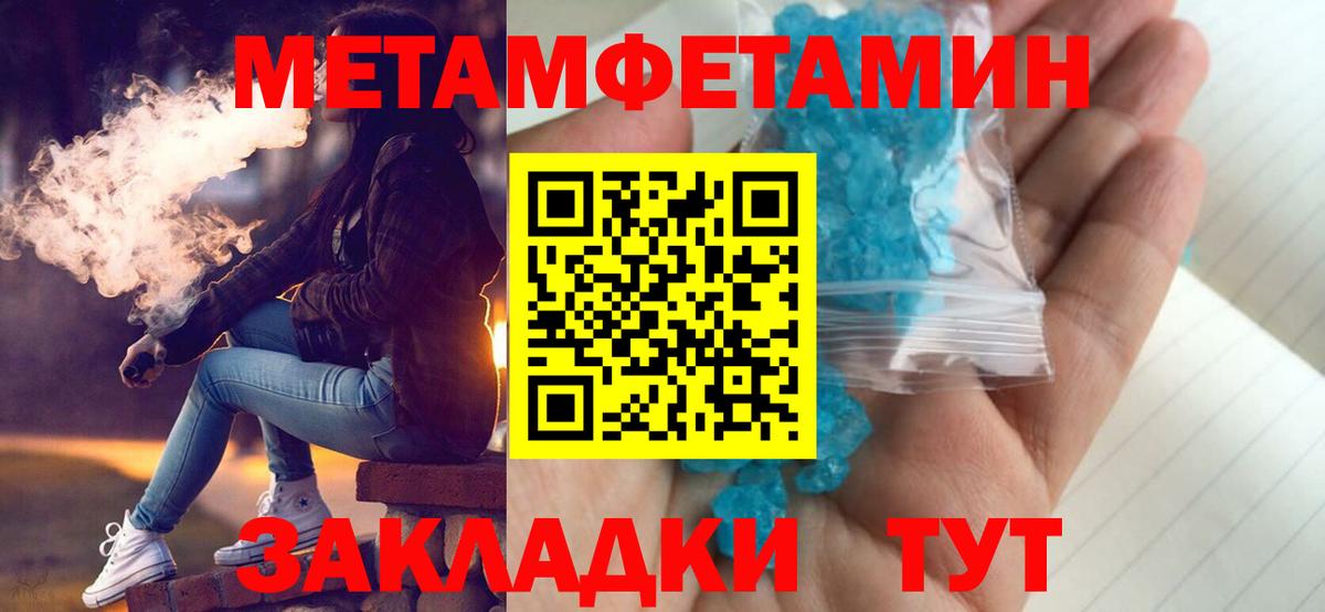 АМФ  даркнет клад  Вход с VPN  Обнинск  АМФ Premium 