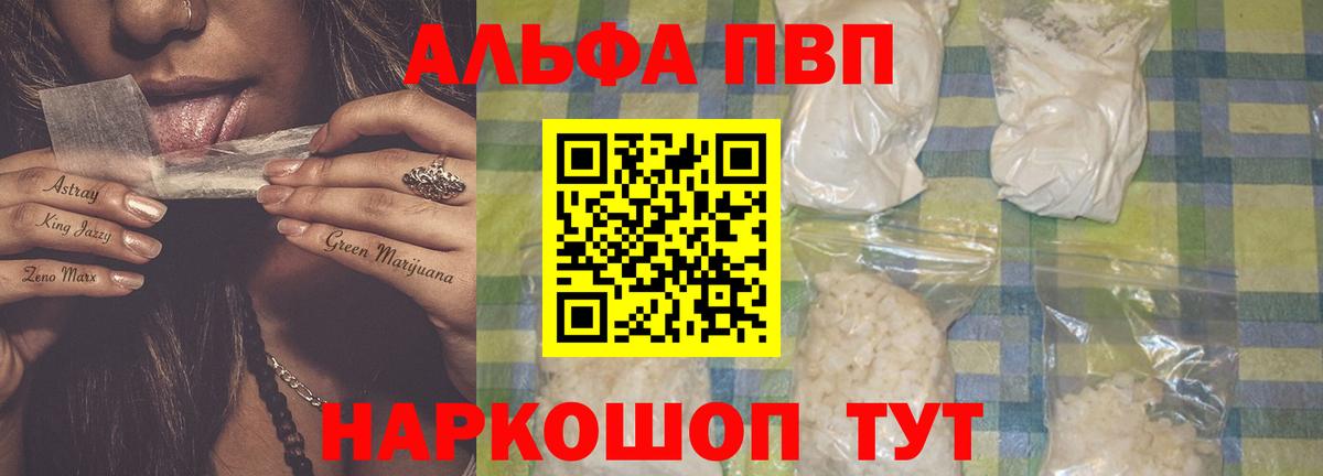 Обнинск  A PVP  Вход с VPN  APVP Соль 