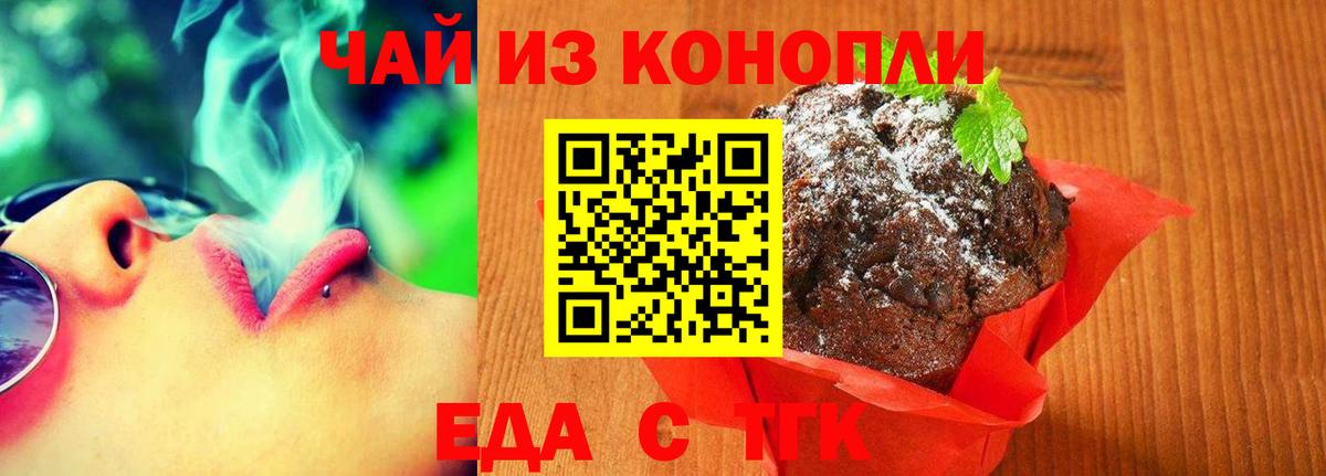 Canna-Cookies марихуана Обнинск