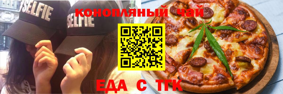Cannafood марихуана  Вход с VPN  Обнинск 