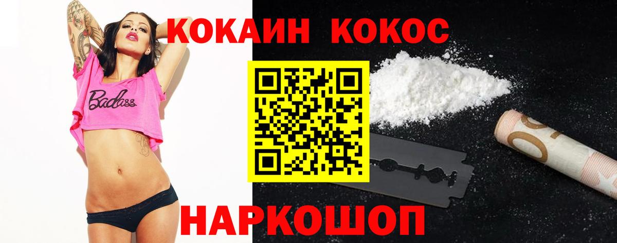 COCAIN VHQ Обнинск