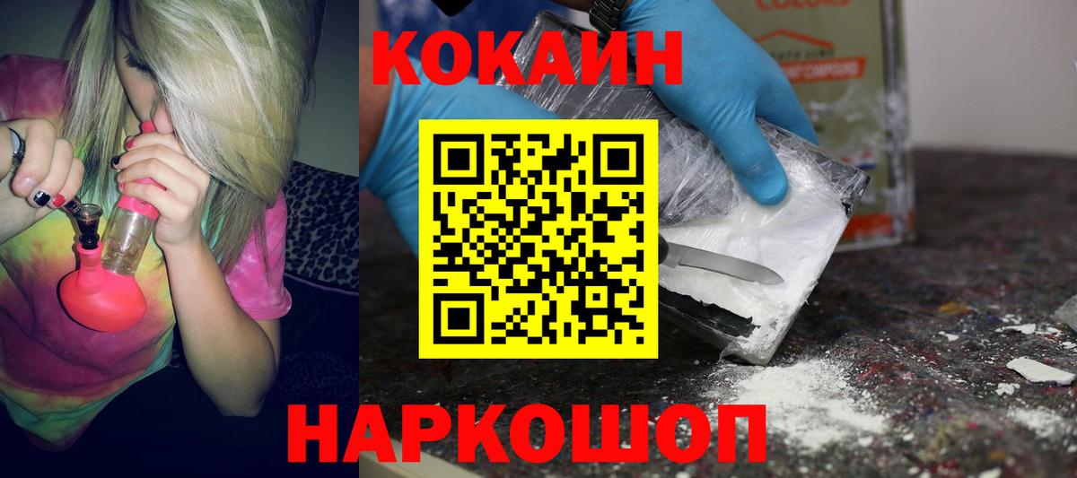 Обнинск  как найти закладки  COCAIN FishScale  Вход с VPN  Кокаин FishScale 
