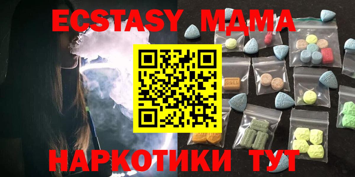 ЭКСТАЗИ Cube  Экстази 280 MDMA  Вход с VPN  Экстази  Обнинск 