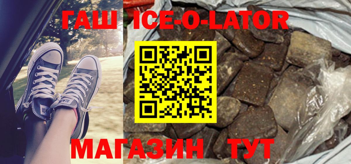 ГАШИШ Premium Обнинск