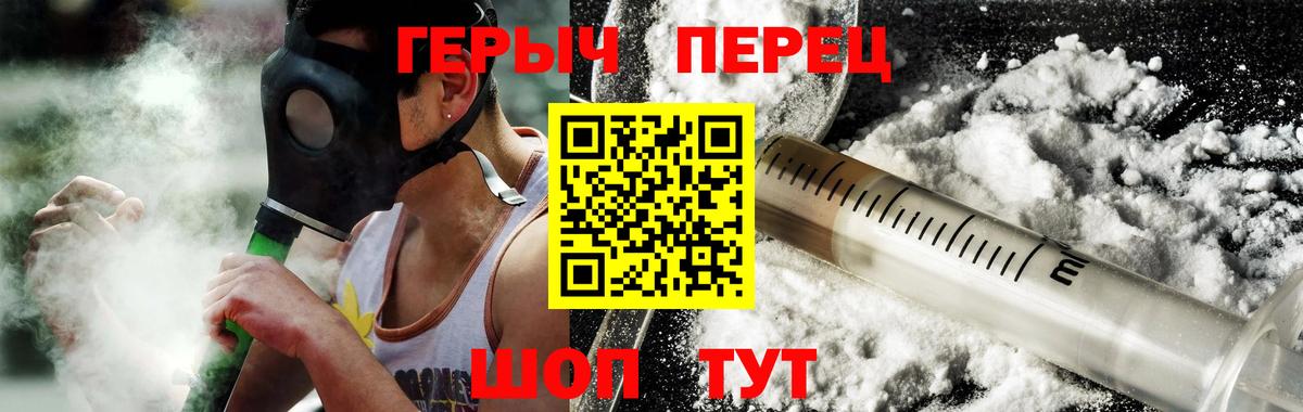 ГЕРОИН хмурый Обнинск