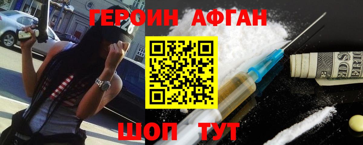 Обнинск  Героин Афган  Вход с VPN 