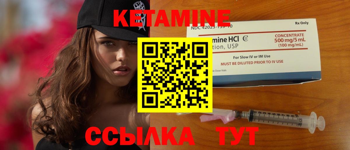 КЕТАМИН ketamine  Вход с VPN  Обнинск 