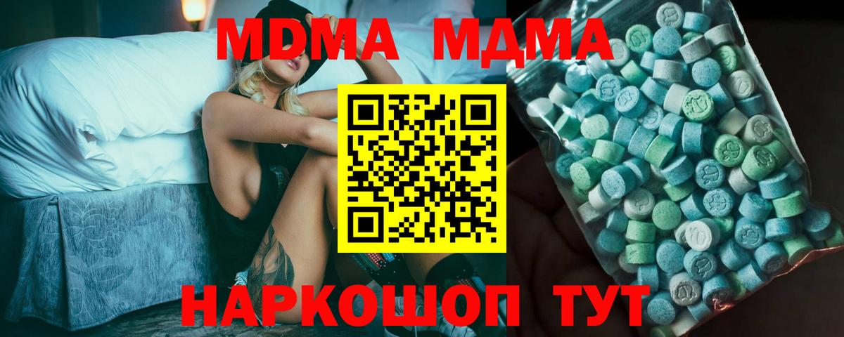 МДМА кристаллы  Вход с VPN  МДМА кристаллы  Обнинск 