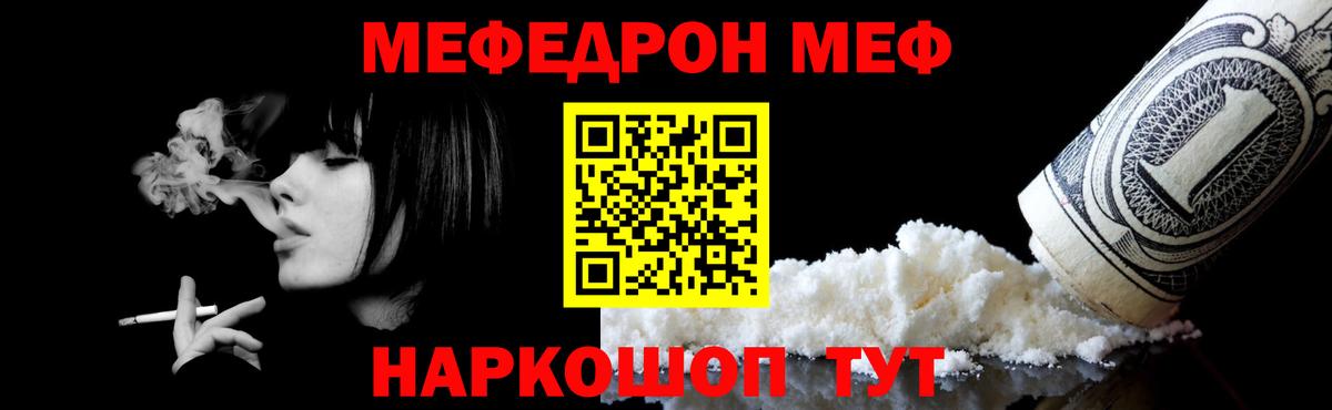 МЕФ мука Обнинск