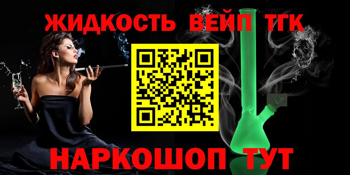 ТГК THC oil Обнинск