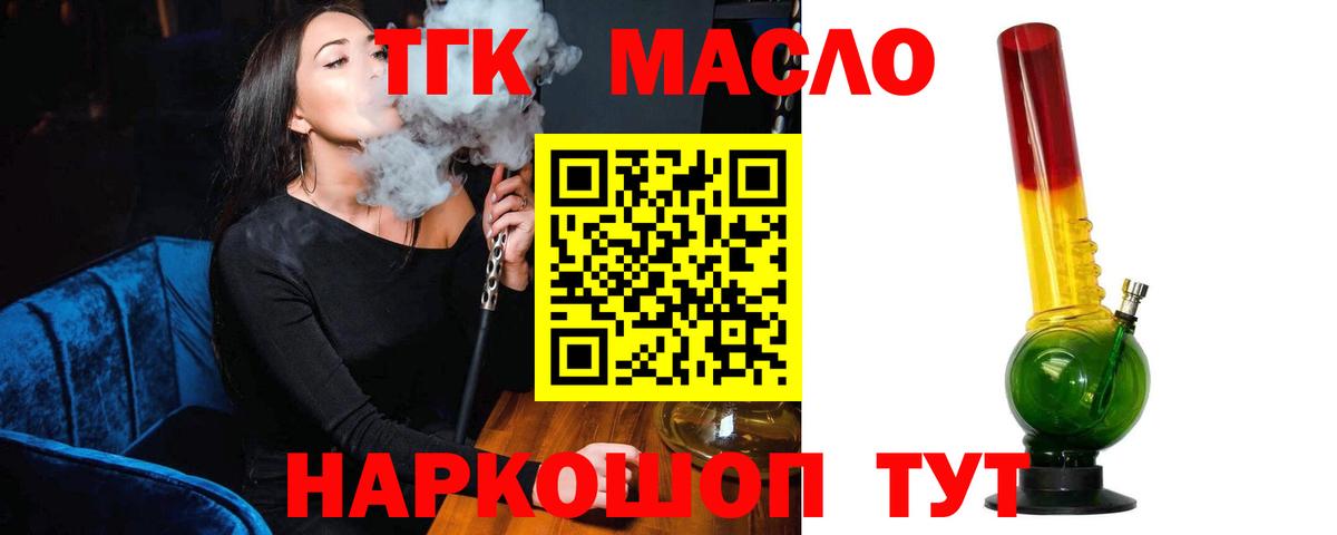 Обнинск  ТГК Wax  МЕГА ONION  как найти закладки  Дистиллят ТГК жижа  Вход с VPN 